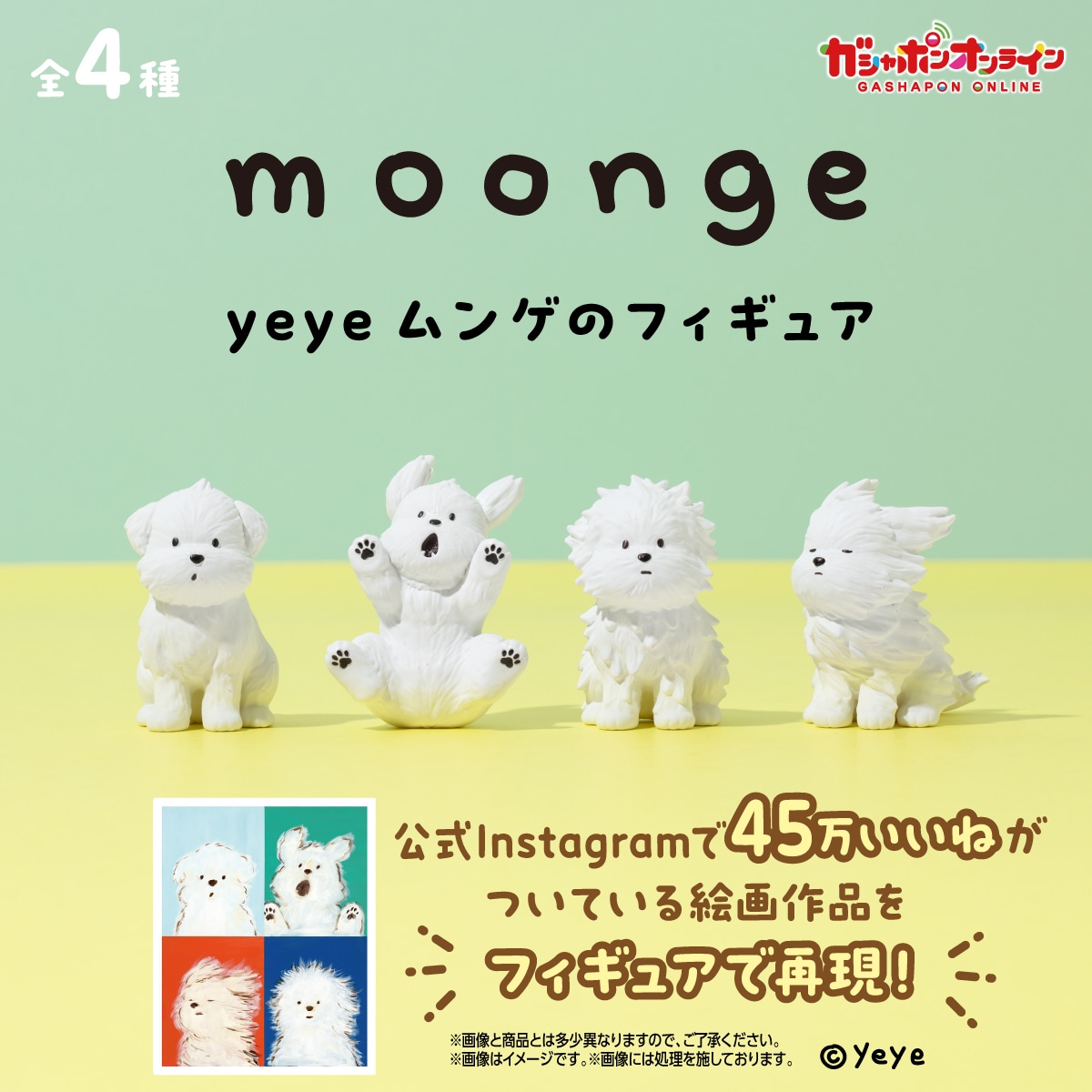 [Pre-order] BANDAI yeye Munge figure